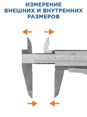 Штангенциркуль КОБАЛЬТ нониусный 150 мм, точность 0,02 мм, глубиномер (919-852)