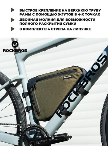 Картинка велосумка Rockbros bike 70 triangle - 3