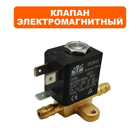 Соленоид QUATTRO ELEMENTI QE22DN (792-605-042)