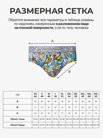 Комплект из 3-х спортивных трусов - «Это Космос!»