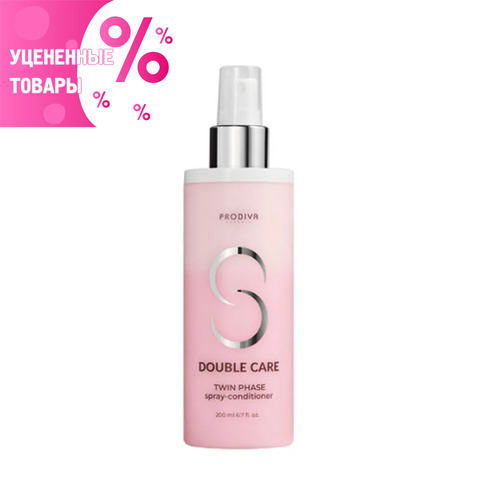 Prodiva Спрей - кондиционер Двухфазный DOUBLE CARE УЦЕНКА! по срокам годности