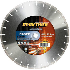 Диск алмазный сегментный ПРАКТИКА 