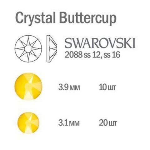 Swarovski Crystal Buttercup SS 16 - 36 штук