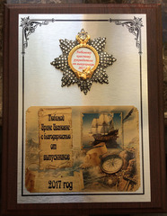Наградная плакетка с орденом и памятной именной табличкой (двойной металл)