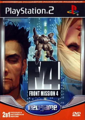 Front Mission 4 (Playstation 2)