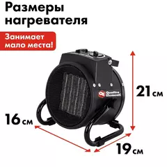 Нагреватель воздуха электрический керамический QUATTRO ELEMENTI  QE-2000C (2кВт, 130 м.куб/ч, 220 В, режим вентилятора, 2кг)