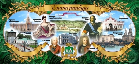 Урал Сувенир - Екатеринбург кружка керамика 300 мл №0124