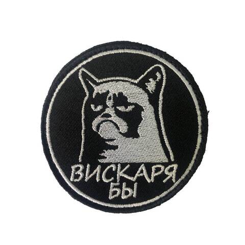 Патч Вискаря бы