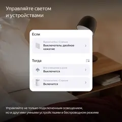 Умный выключатель YNDX-00531, 1 клавиша, Zigbee, работает с Алисой