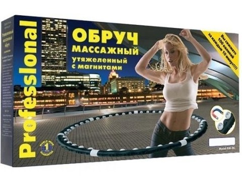 Утяжеленный массажный обруч с магнитами