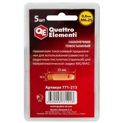 Наконечник токосъемный QUATTRO ELEMENTI M6x25   0.6 мм (5 шт) в блистере, для горелки полу (771-213)