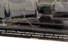 Jeep Willys MB Ford GPW 1:43 DeAgostini Auto Legends USSR #186 defect