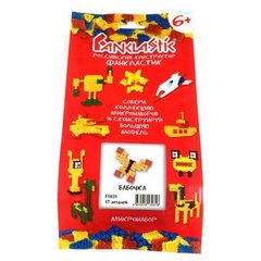 Конструктор"Бабочка"