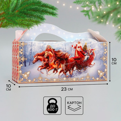 Коробка подарочная складная «С Новым годом! Тройка », 23 х 10 х 10 см