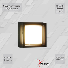Светильник светодиодный настенный 86843-9.2-002TL LED7W BK Черный без Пульта