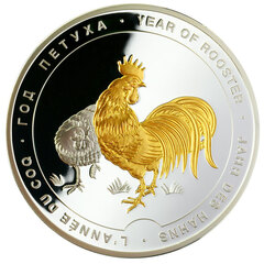 2029 — Медаль "Год петуха", 50 мм