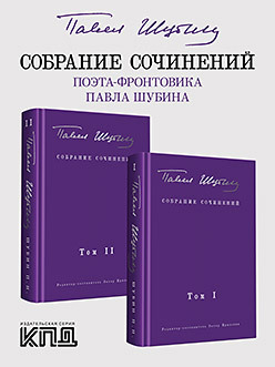 Комплект: Собрание сочинений. В 2 т.