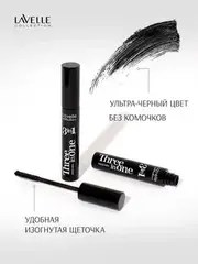 LavelleCollection Тушь MS-27 Mascara 3 in 1 объем,удлинение,разделение 12мл