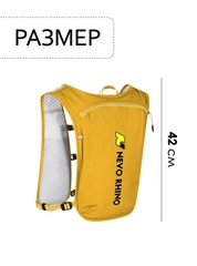 Рюкзак беговой Nevo Rhino 9279 Yellow - 2