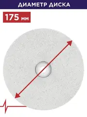 Диск абразивный для точила ПУЛЬСАР 175 х 32 х 20 мм F 36 белый (Al2O3) + кольца переходные (908-351)
