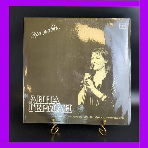 LP Анна Герман - Эхо Любви. Виниловая пластинка 12 дюймов LP, Мелодия СССР 1986 год