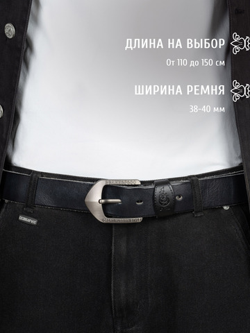 Кожаный ремень однотонный «На острие меча» сыромятный чёрного цвета, без молитвы