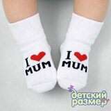 Носки махровые