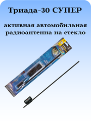 АНТЕННА АВТОМОБИЛЬНАЯ АКТИВНАЯ 
