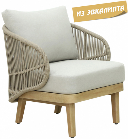 Кресло лаунж плетеное с подушками Tagliamento Mali, натуральный