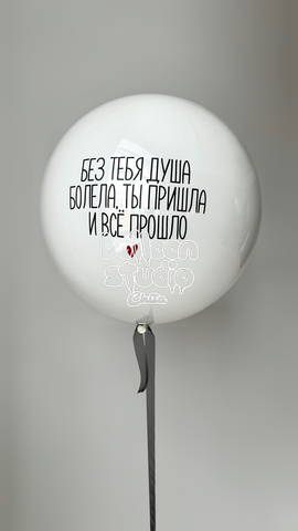 ШАРЫ К 14 ФЕВРАЛЯ №12