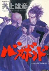 Манга Бродяга Vagabond на японском. Том 7