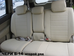 Чехлы на Chery Cross Eastar В-14 2006–2014 г.в.