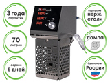Ротационный кипятильник (термостат) InnoCook Vortex на 75 литров