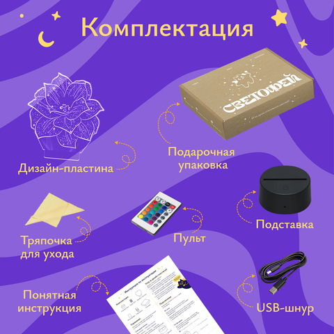 Ночник подарок Аленький цветочек