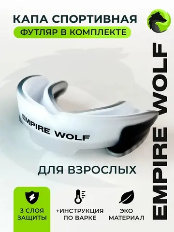 Капа боксерская взрослая с футляром