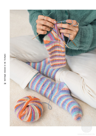 Журнал Cosy Socks (Lana Grossa)