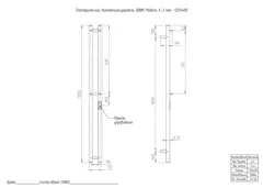 Полотенцесушитель электрический ДВИН X-2 neo 120/8 (1