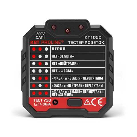 KT105D Тестер розеток серия «PROLINE»