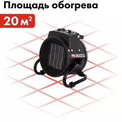 Нагреватель воздуха электрический керамический QUATTRO ELEMENTI  QE-2000C (2кВт, 130 м.куб/ч, 220 В, режим вентилятора, 2кг)