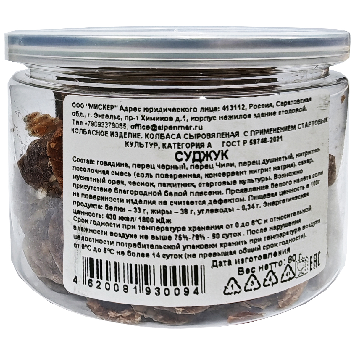 Суджук говядина сыровяленая MISKER 80 г