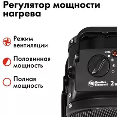 Нагреватель воздуха электрический керамический QUATTRO ELEMENTI  QE-2000C (2кВт, 130 м.куб/ч, 220 В, режим вентилятора, 2кг)