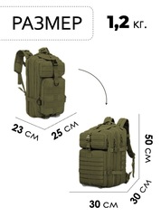 Рюкзак тактический Swicky BK-2265 olive - 2