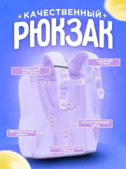 Рюкзак школьный единорог