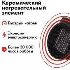 Нагреватель воздуха электрический керамический QUATTRO ELEMENTI  QE-2000C (2кВт, 130 м.куб/ч, 220 В, режим вентилятора, 2кг)