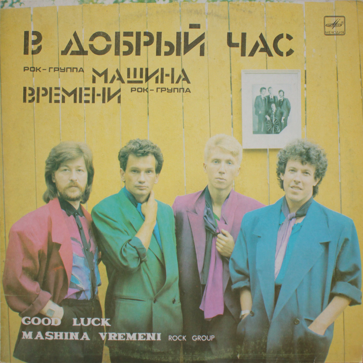 Машина времени картинки