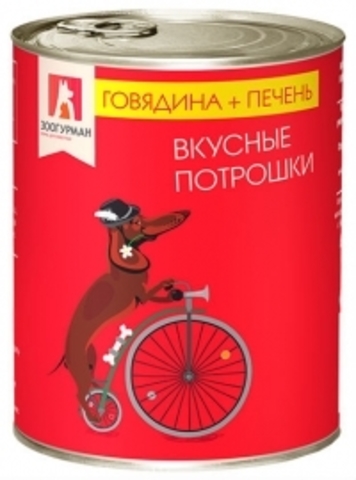 Зooгурман вкусные потрошки консервы для собак говядина печень 750 г