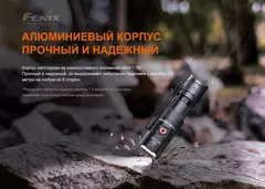 Фонарь Fenix ​​PD25R 800lm аккумуляторный