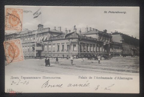 Санкт-Петербург Дом Германского посольства , состояние на скане