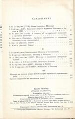 Вильям Шекспир. Исследования и материалы