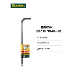 KRAFTOOL Hex 10, длинный имбусовый ключ (27437-10)